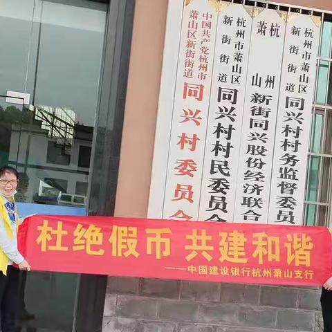 【新农都建行】打击诈骗全民行，共筑美丽中国梦