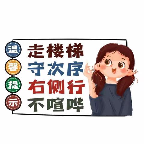 马鞍山阳光幼儿园幼一班 九月份安全主题活动