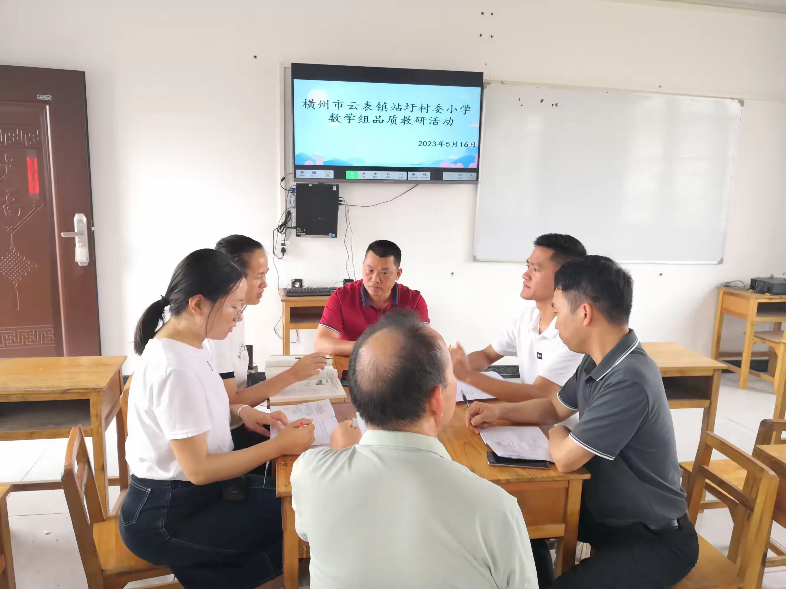 简篇-党建引领教研,携手并进促质量——记横州市云表镇站圩村委小学品质教研活动