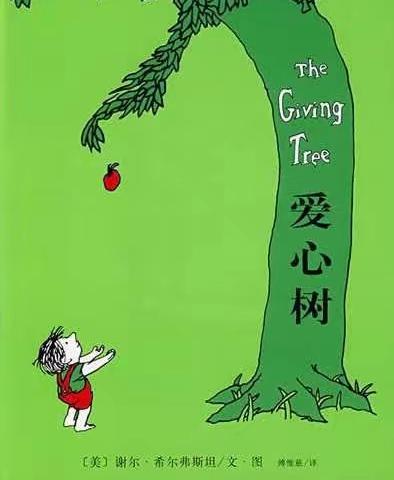 和雅幼儿“师、幼、家”共读一本书特色阅读活动 第二十九期