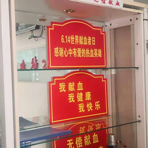 万泉街道韶华社区开展----无偿献血，为生命助力