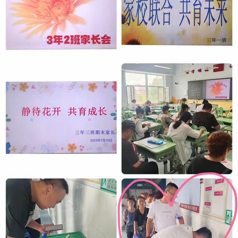 家校协力共育未来 携手同行共话成长 ——长盛小学三年级召开期末家长会