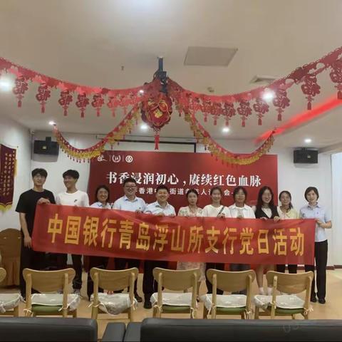 【中国银行浮山所支行】坚持党建引领，践行金融为民，扶老助老，中国银行在行动！