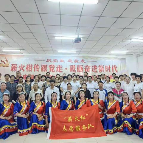 庆党生 迎旅发 “”薪火相传跟党走 砥砺奋进新时代”