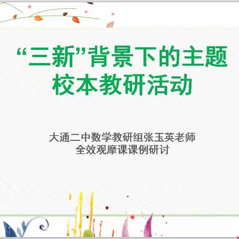 “研”途相遇，“数”你最美