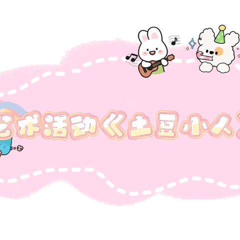 【省直一幼】大二班第十一周活动集锦