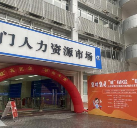 “汇聚家政才，点亮零工路！”我市举办零工市场家政招聘活动