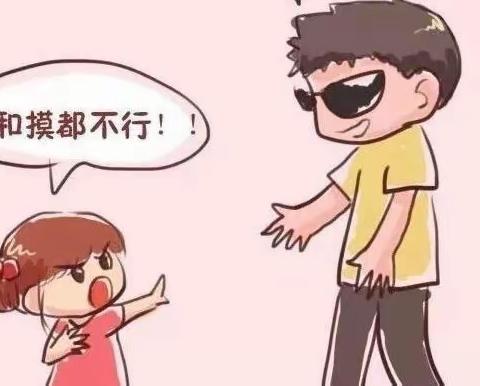 【锦鳞幼儿园】预防性侵犯 保护好自己