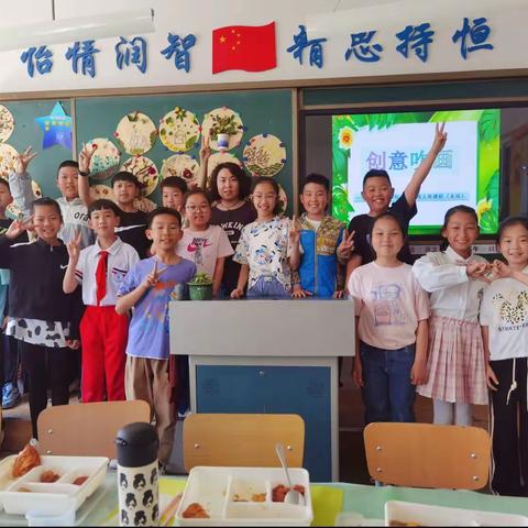 德才小学四年五班幸福日💕