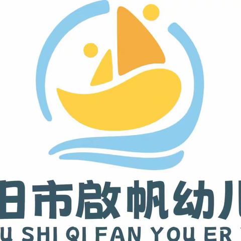 “以检促优，笃行致远”--个旧市啟帆幼儿园年检工作篇