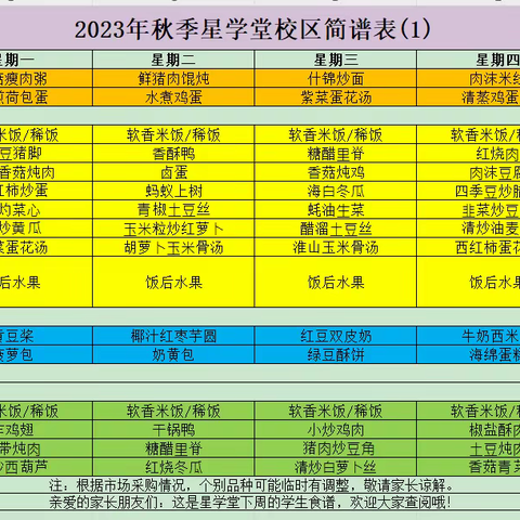 星学堂托管