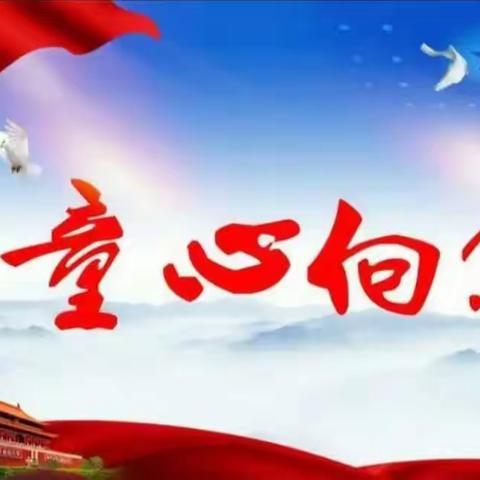 童心向党迎七一 红色故事记心间——龙洲小学2008班红色故事记心间 DIY党徽摆件实践活动