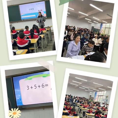 落实核心素养，转变教与学方式——陆良县活水乡数学中心教研组