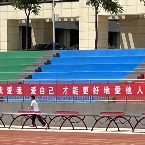 我爱我，从心开始——平阴县实验高级中学5月心理健康月系列活动纪实