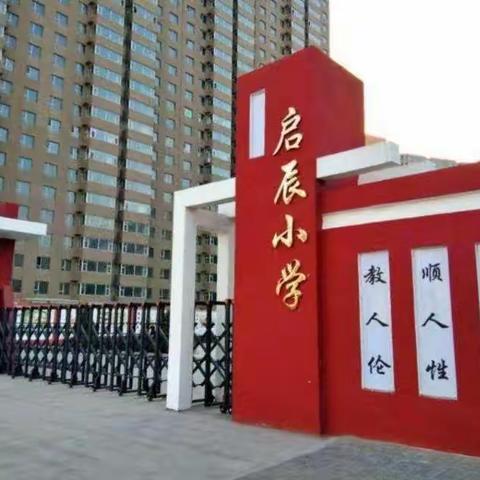 “翰墨飘香，丹青溢彩”——临县启辰小学成功举办第一届“书画飘香”比赛