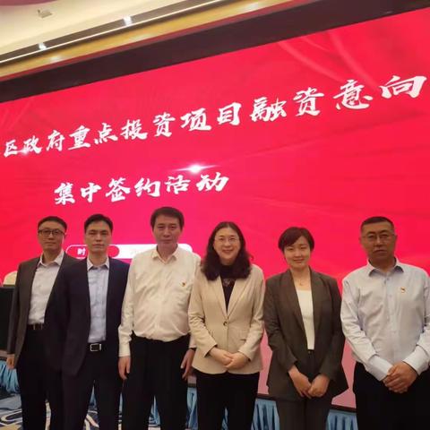 北京市分行集中中标海淀区政府十六项重点投资项目融资意向