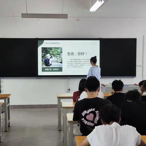 心理健康教育