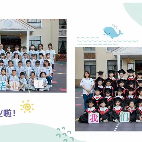 最美的遇见——翱头幼儿园大k4班毕业美篇🎓