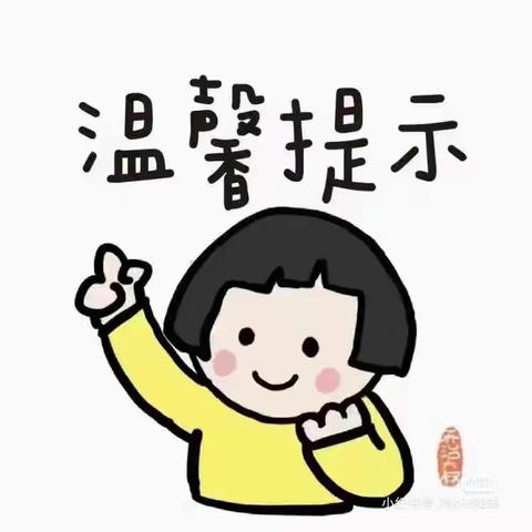 长虹幼儿园第十四周——中二班