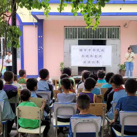 新高潮学校“铸牢中华民族共同体意识”演讲比赛