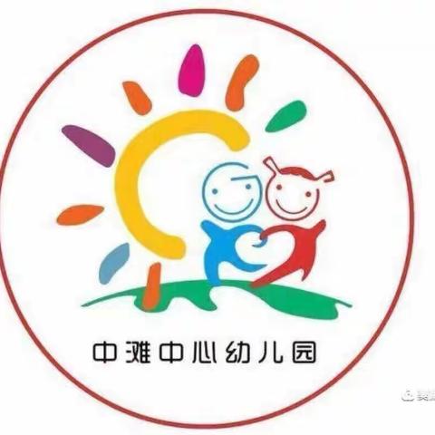 【以演筑防·护幼成长】中滩中心幼儿园防暴演练活动