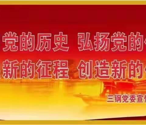 维修车间党支部2023年第二季度党员大会