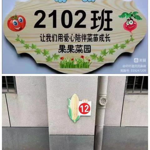 2102中队校园秋季菜园种植活动_2023年