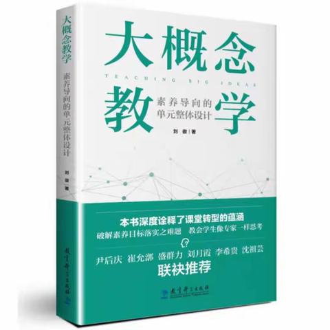 共沐书香 遇见美好——沂堂镇中心小学英语组读书分享会