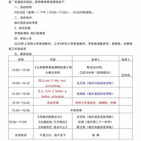 学用新课标，践行新课堂——专题培训活动心得体会