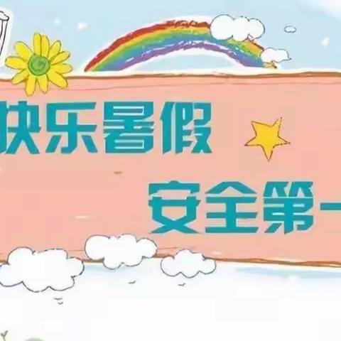 第十二中学防雷电宣传告知书