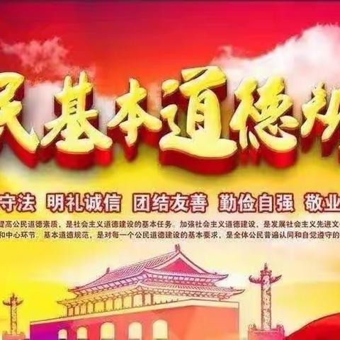 学习公民道德规范   促进师生高尚情怀 一一第十二中学公民道德宣传日倡议书