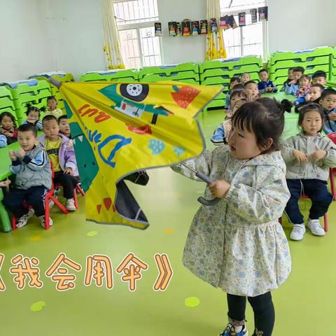 旬邑县第二幼儿园中二班《伞花朵朵开》主题活动精彩回顾