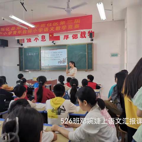 千磨万击还坚劲，任尔东西南北风-------记526班实习汇报课