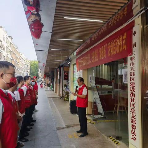 建设街社区开展机关党组织、在职党员“双报到”活动启动仪式