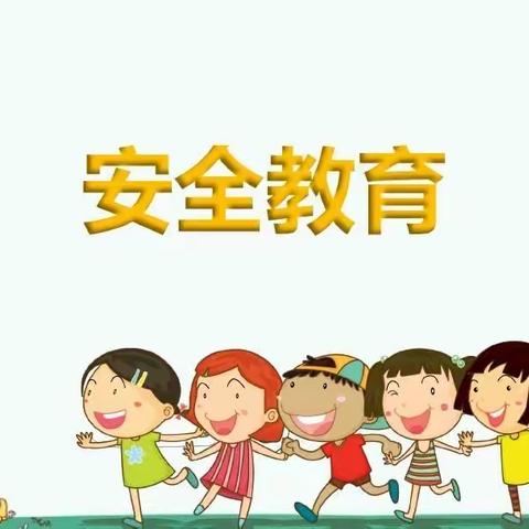 石佛镇中心幼儿园安全提醒【5月第3周】