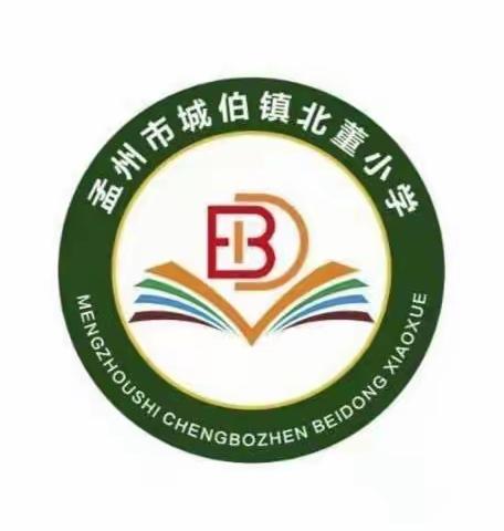 快乐劳动，幸福成长——北董小学劳动教育周系列活动