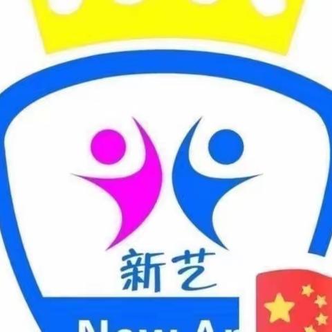 礼润童心，文明相伴——新艺幼儿园文明礼仪篇