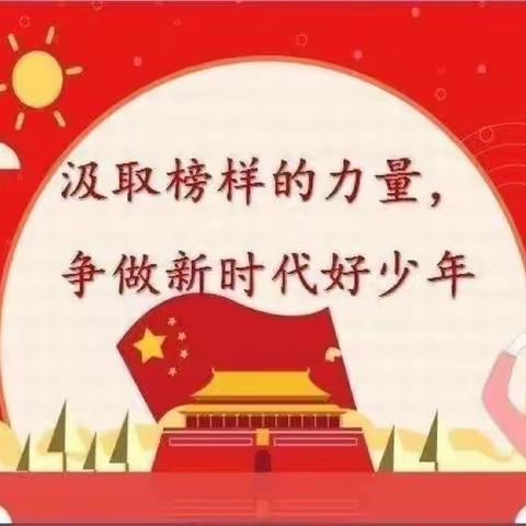 强国看今朝，时代好少年——莲塘四小五年级展示