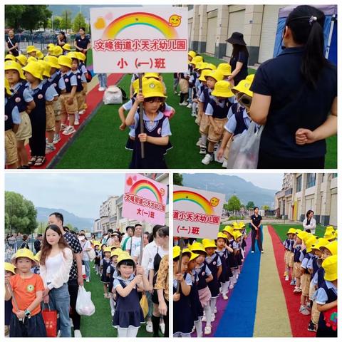 文峰小天才小天才幼儿园“缤纷夏日，别样六一”