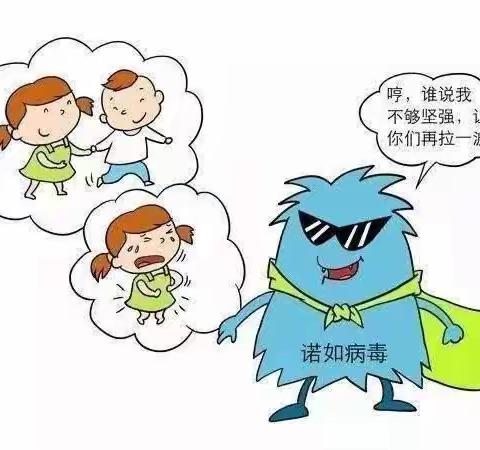 【预防诺如病毒 呵护幼儿健康】——东阳市画水中心幼儿园诺如病毒宣传知识