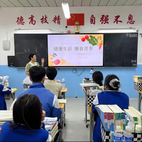 健康生活 合理膳食———中海超越班