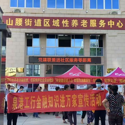 【泉州分行泉港支行】心系老年人 守住钱袋子—泉港支行营业部进社区为老年群体开展金融知识宣传活动