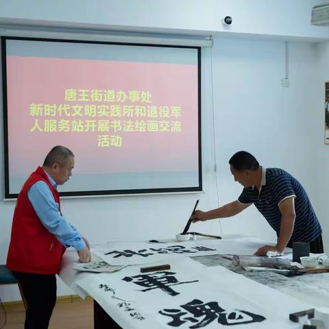 【新时代文明实践】唐王街道开展“纪念延安双拥运动80周年”书法绘画交流活动