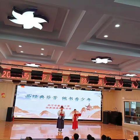 品经典芬芳       做书香少年                       —记西宁市康南小学四年级经典诵读活动