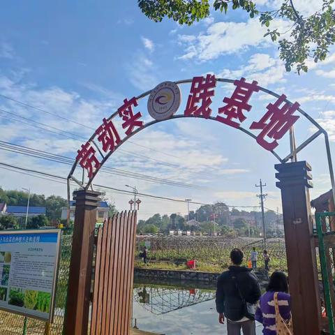 庄园硕果育英才 科技新方助园丁                          ——2023年揭阳市中小学教师“领航工程”名班主任培