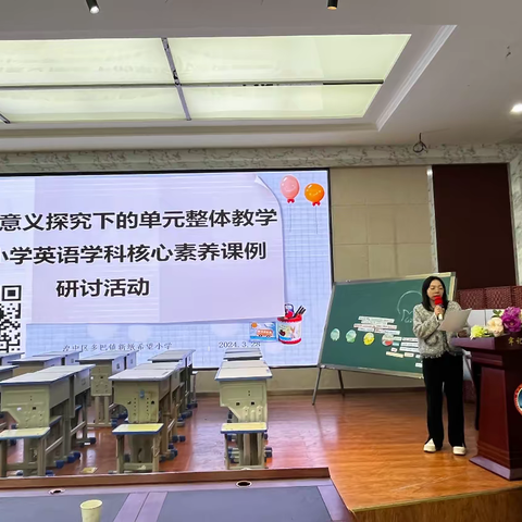 听智慧分享深度理解大单元 观优秀课例学会重构大单元