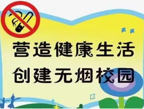 小手拉大手     控烟一起走    ——银川市兴庆区掌政第五幼儿园世界无烟日宣传篇