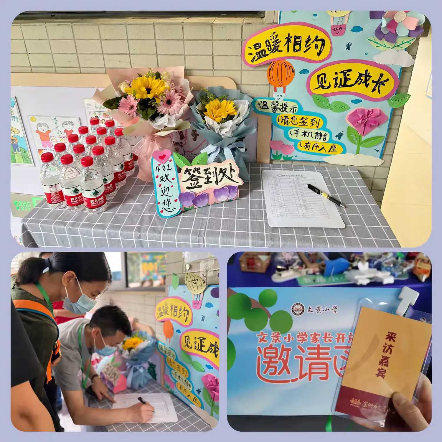 简篇-以成长为名,共赴五月之约——文景小学401班