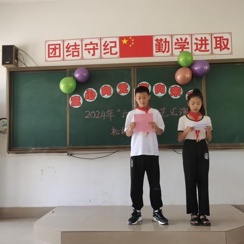 松树园小学庆祝六一活动