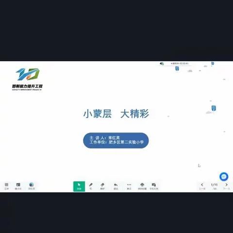 巧用蒙层让课堂更神秘有趣——兰村学校2.0学习小记